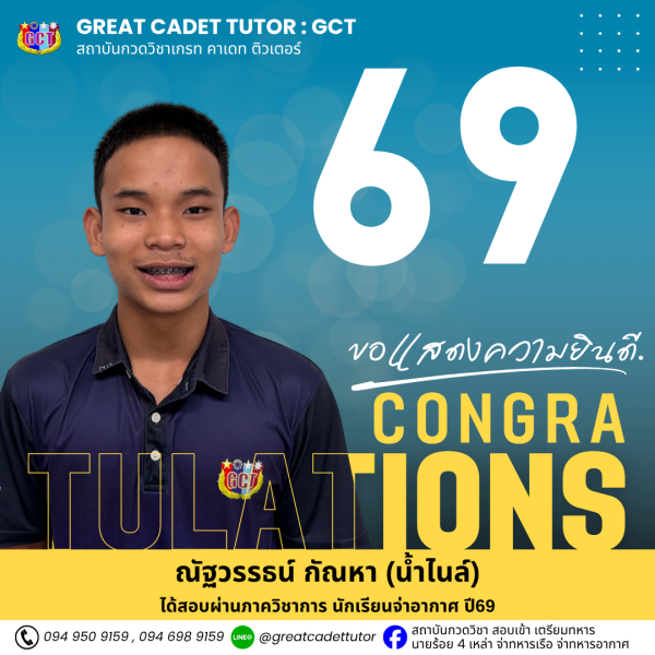 69-4ATTS 3